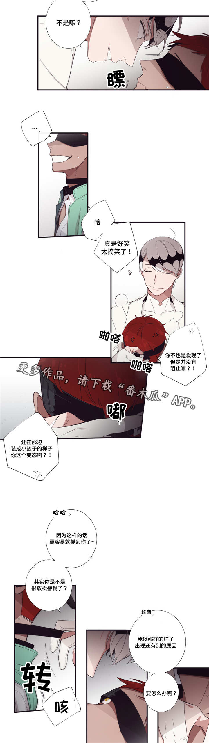 第45章：不能放弃3