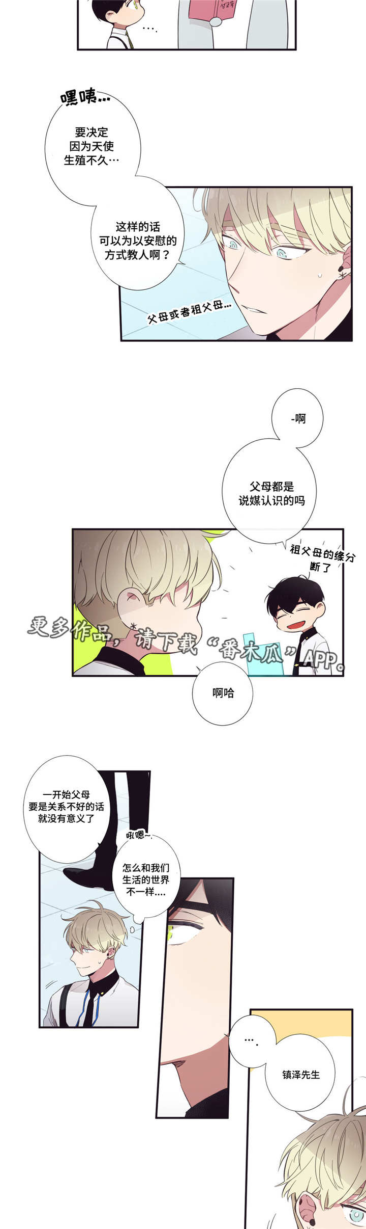 第30章：悉听尊便10