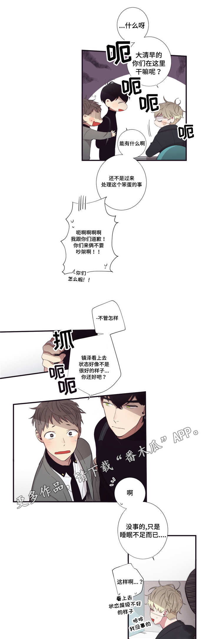 第50章：奇怪的事1