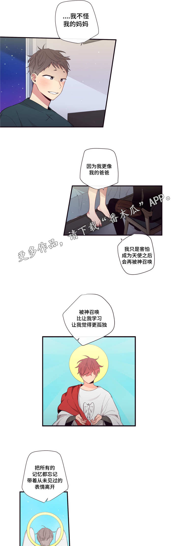 第96章：坦然7
