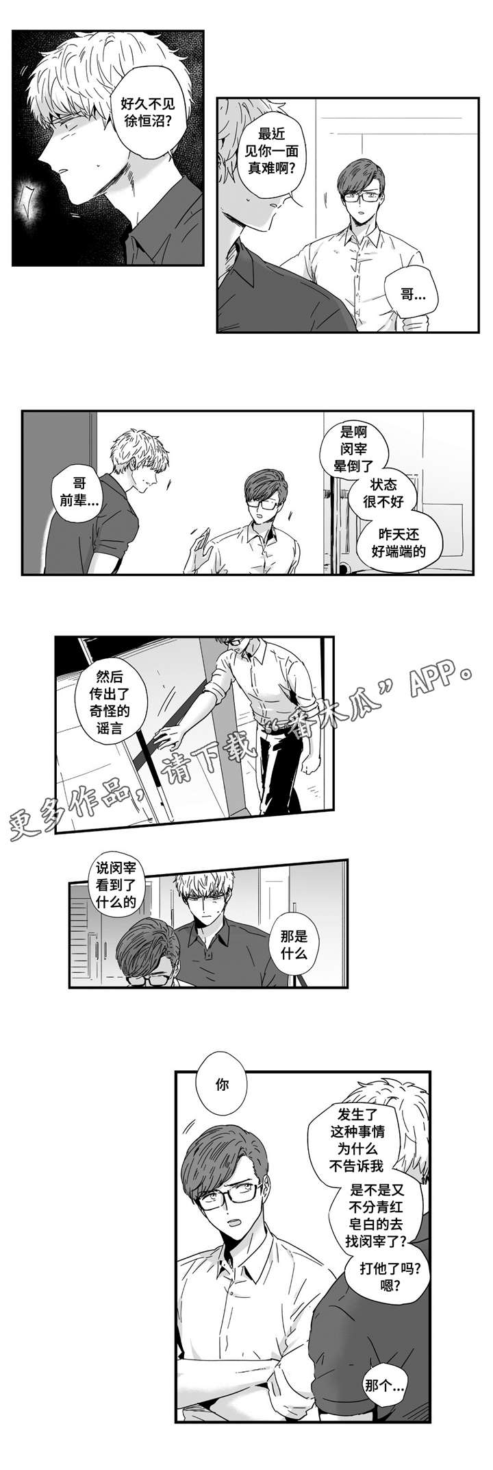 第14章：我要确认13