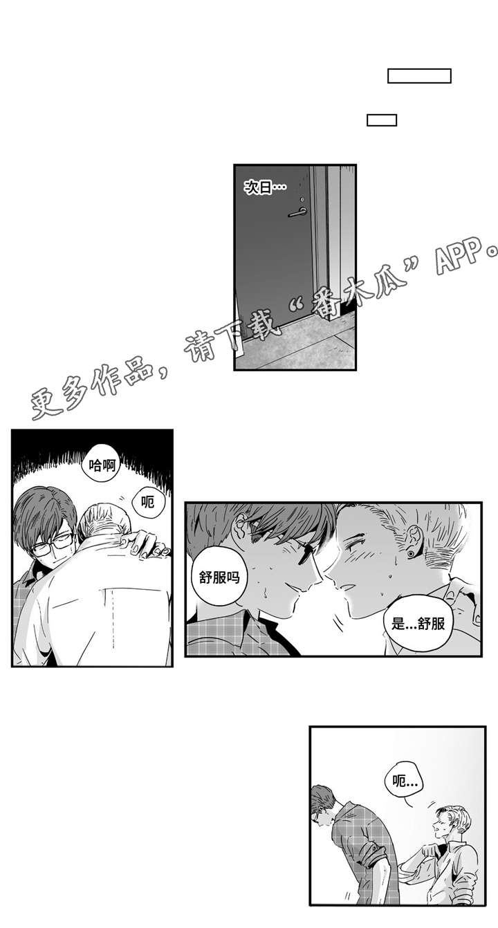 第9章：在一起吗13