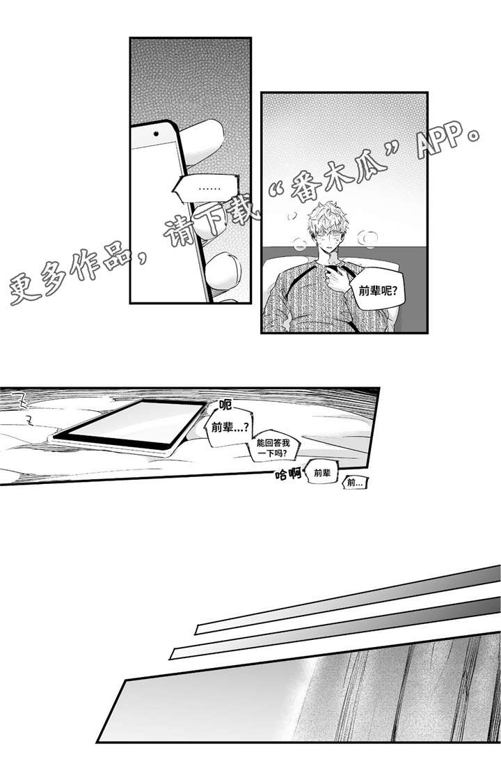 第54章：爱心2