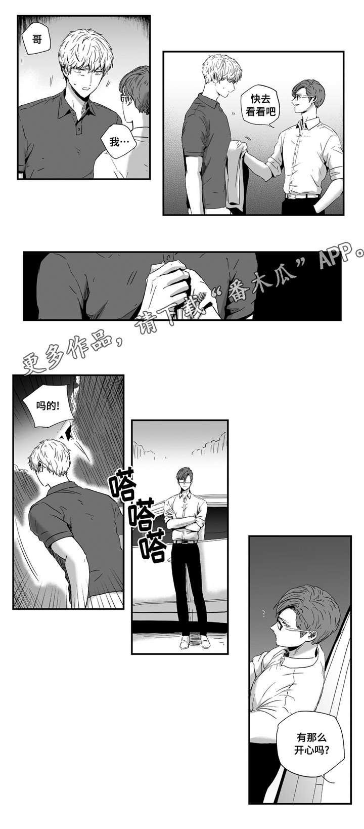 第19章：直面内心12