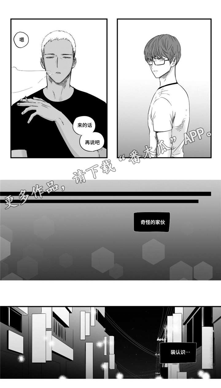 第26章：你的味道8