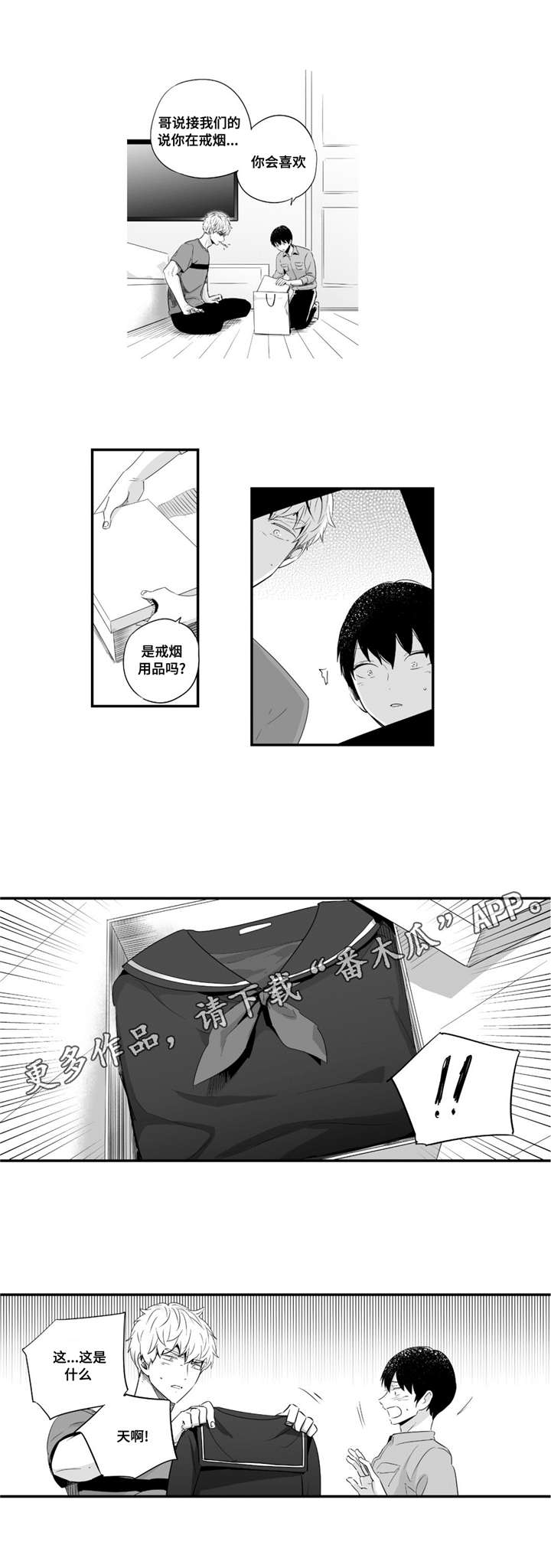 第43章：有些帅气13