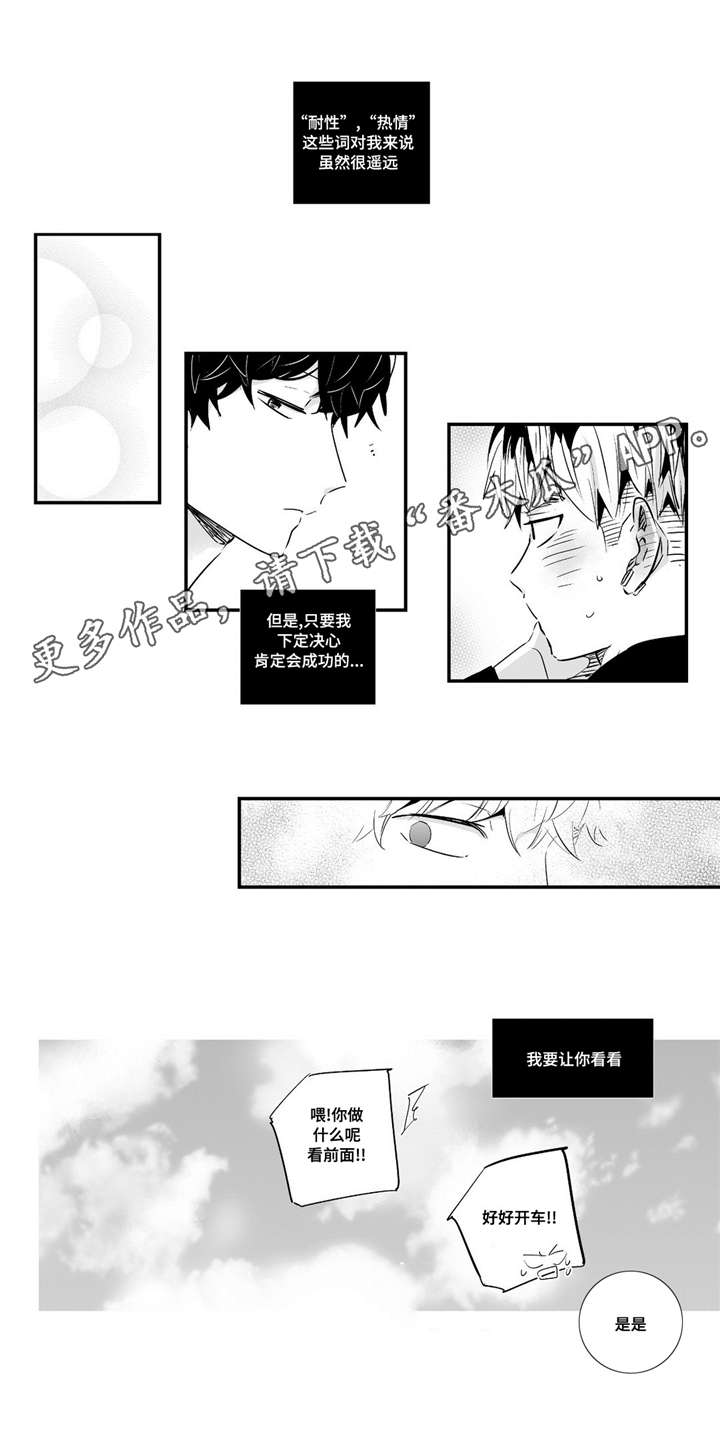 第62章：产生感情13