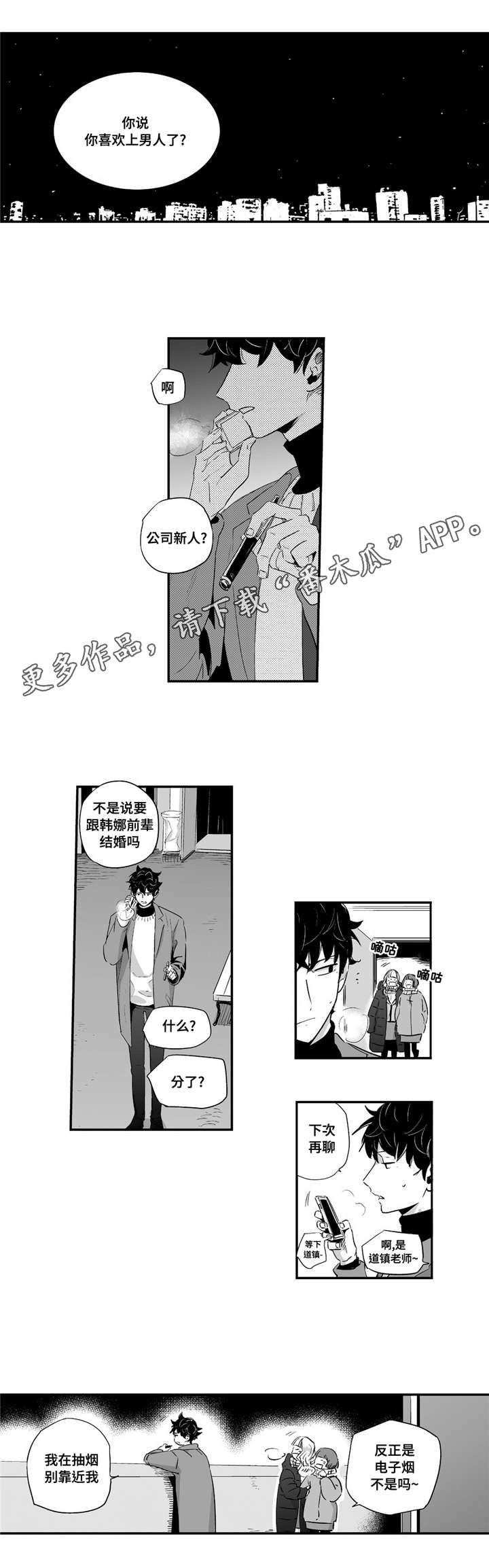 第59章：我记得2