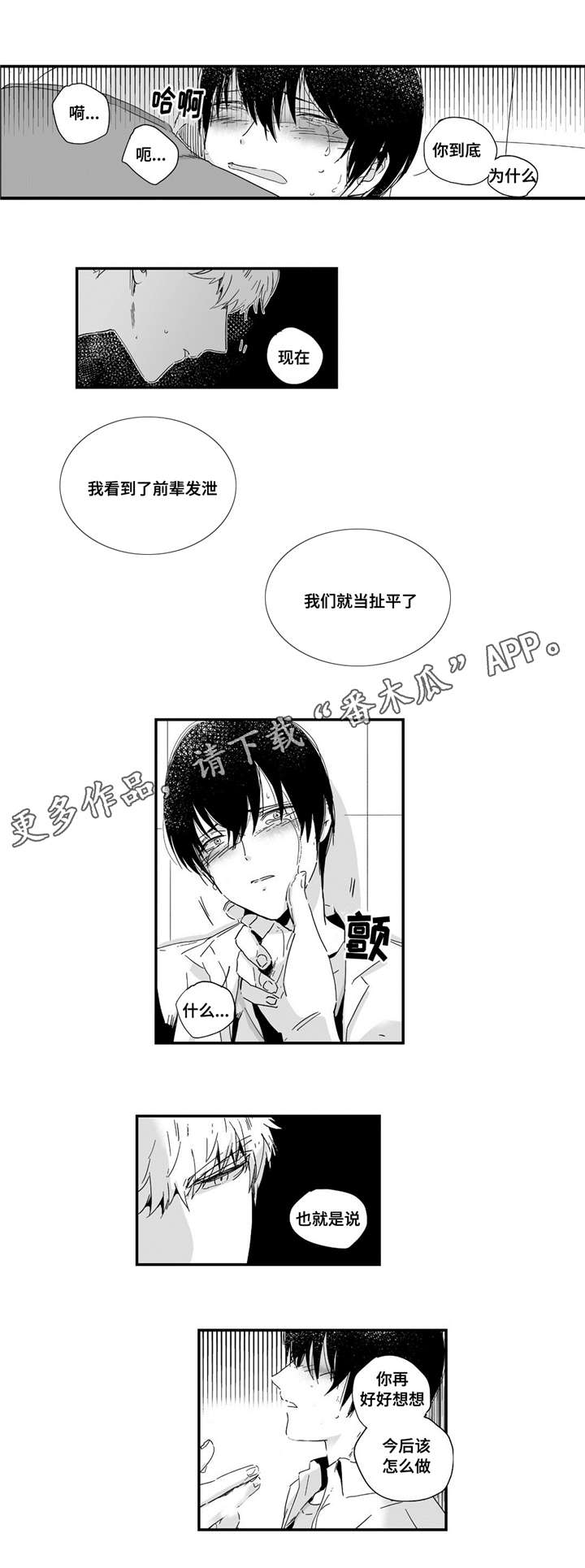 第7章：领回家7
