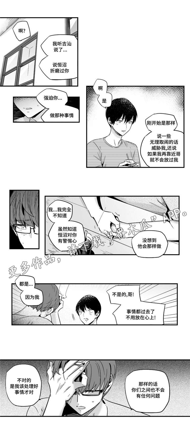 第37章：洗澡12