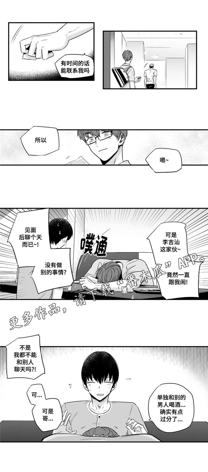 第41章：答应我8