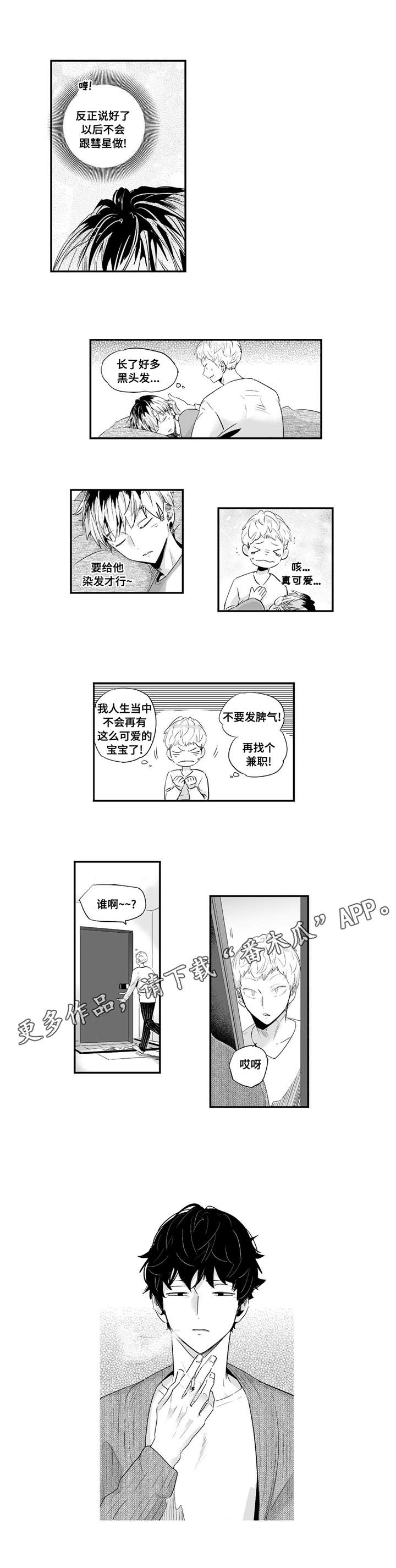 第59章：我记得12