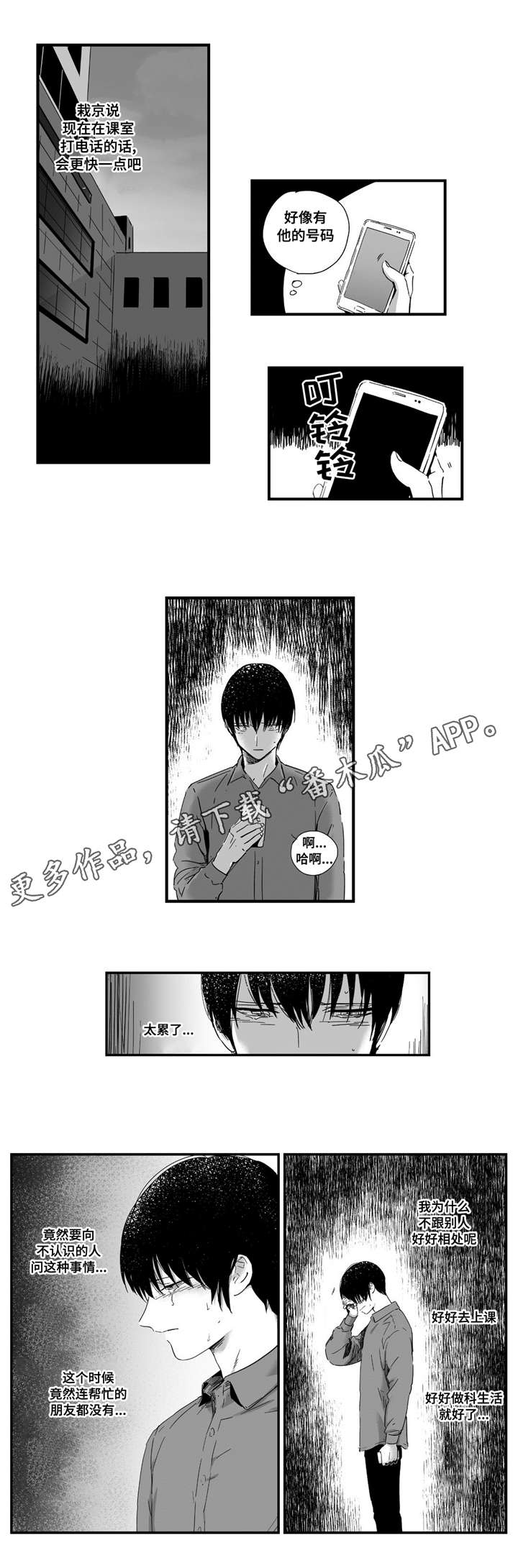 第16章：真相7