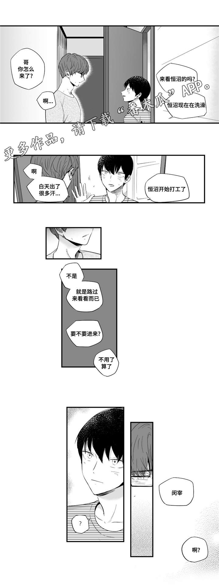第37章：洗澡7
