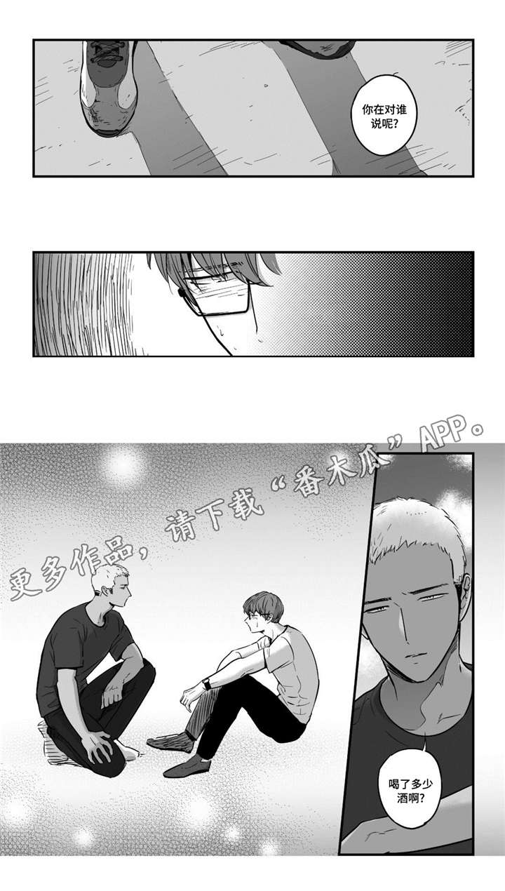 第26章：你的味道10