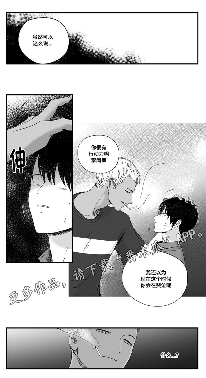第17章：他看到了2