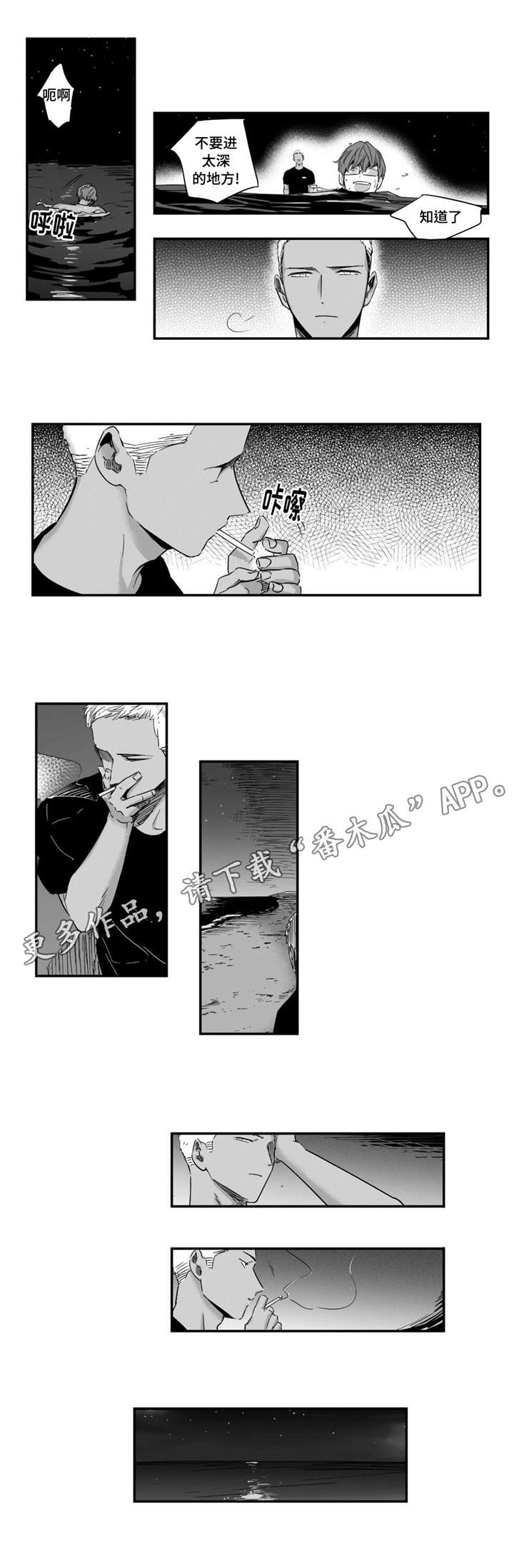 第38章：看海10