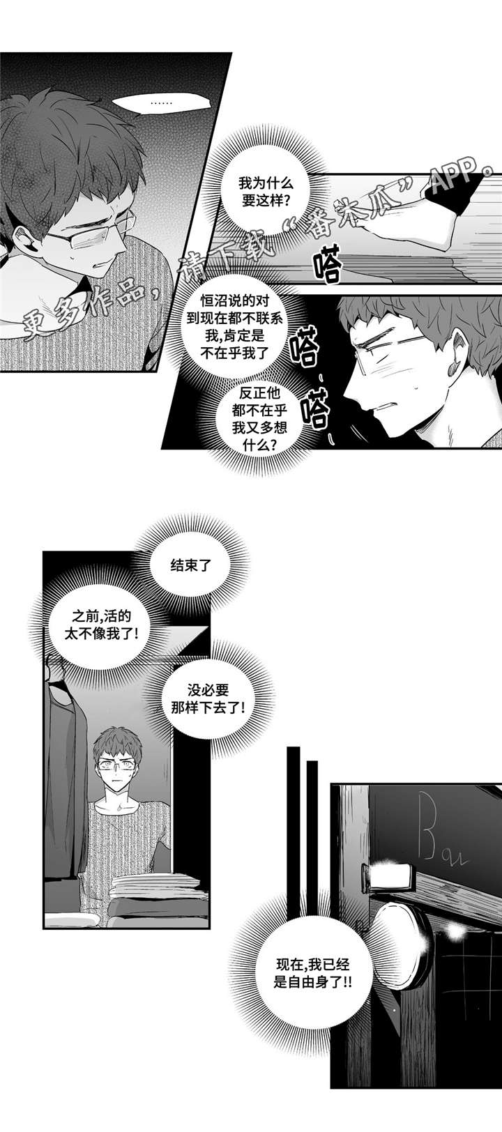第48章：在乎11