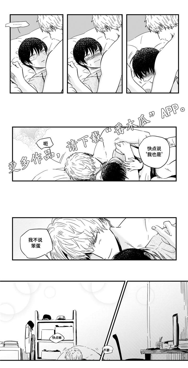 第25章：享受7