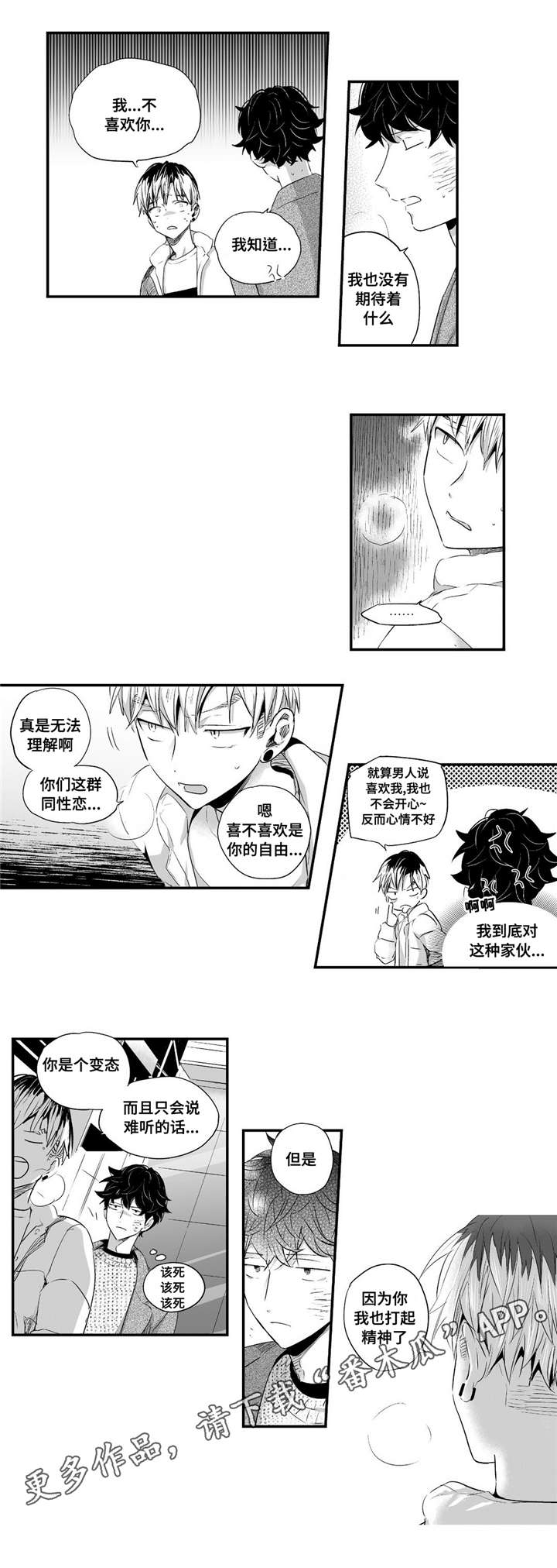第62章：产生感情7
