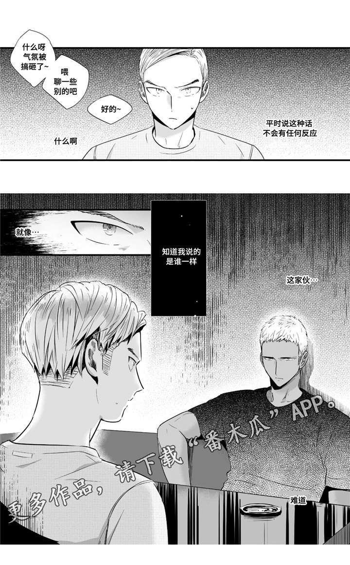 第32章：热恋8