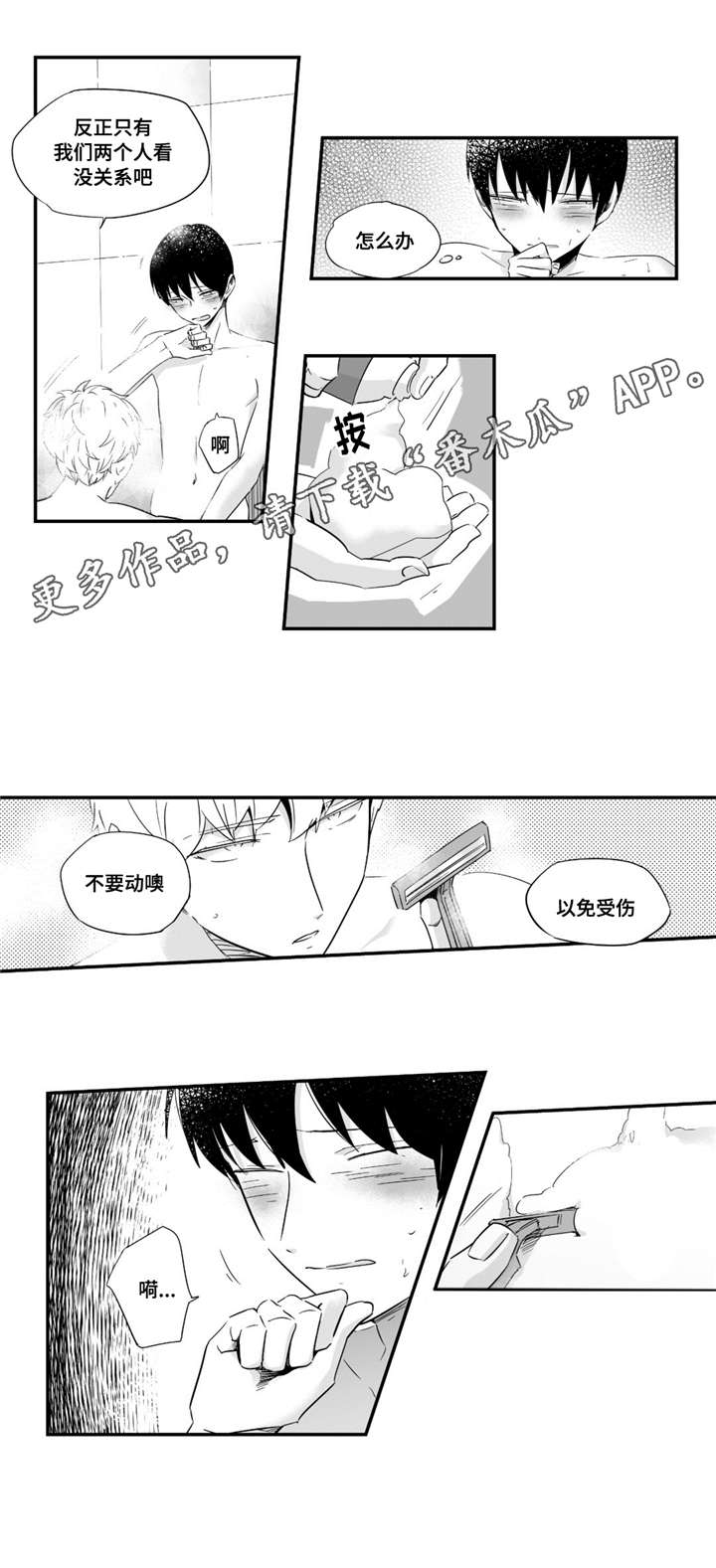 第40章：只有你啊8