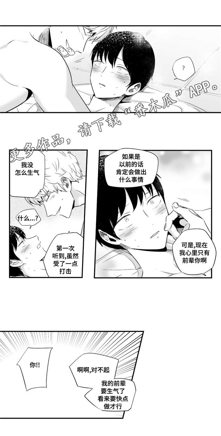 第40章：只有你啊13