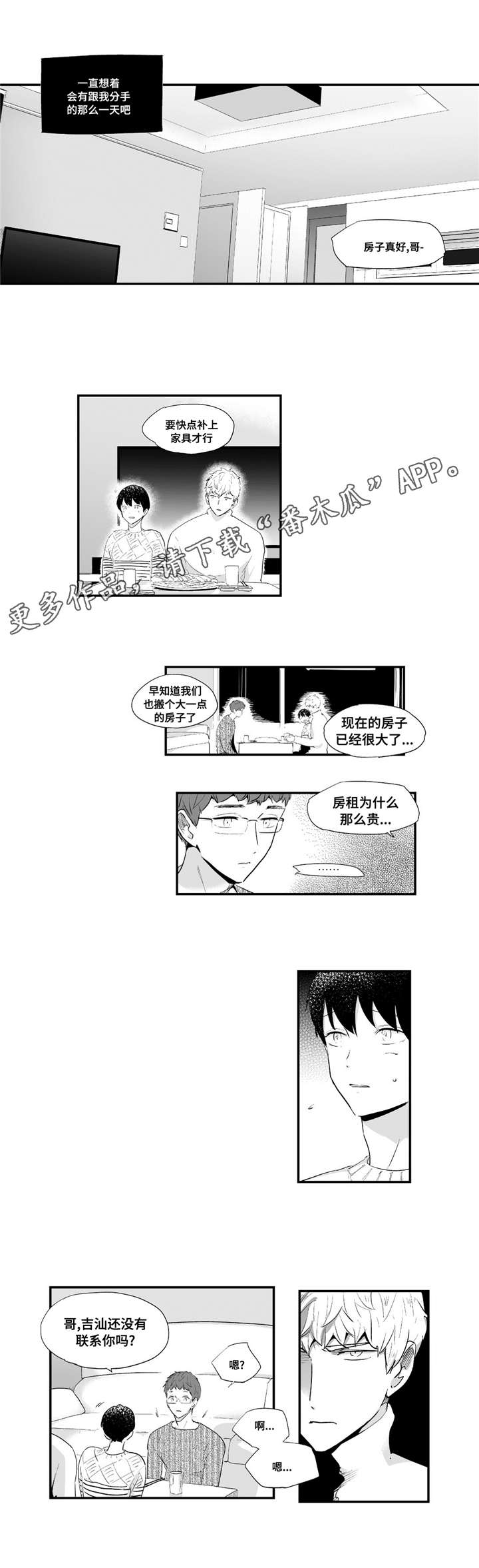 第48章：在乎9