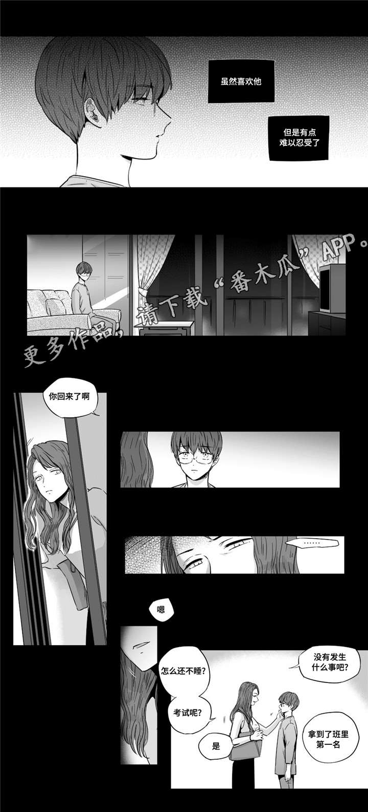 第31章：放任9
