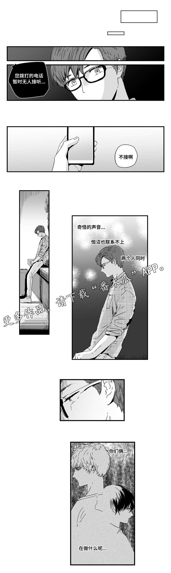 第9章：在一起吗1
