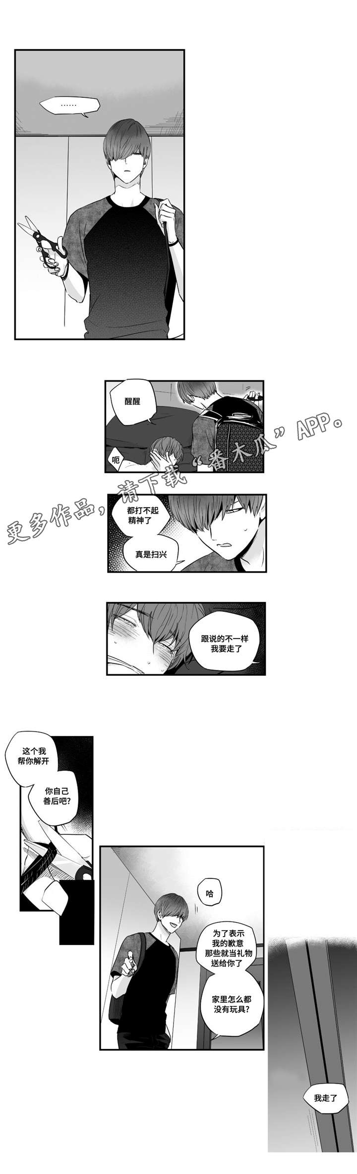 第34章：求你帮帮我8
