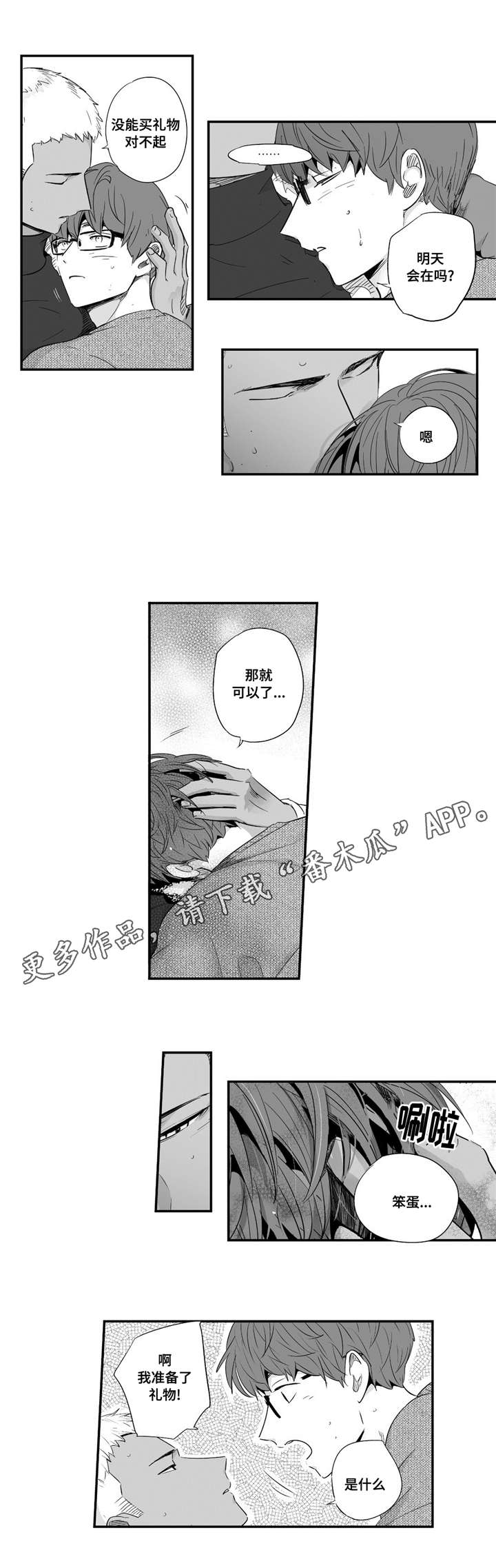 第46章：情侣戒指9