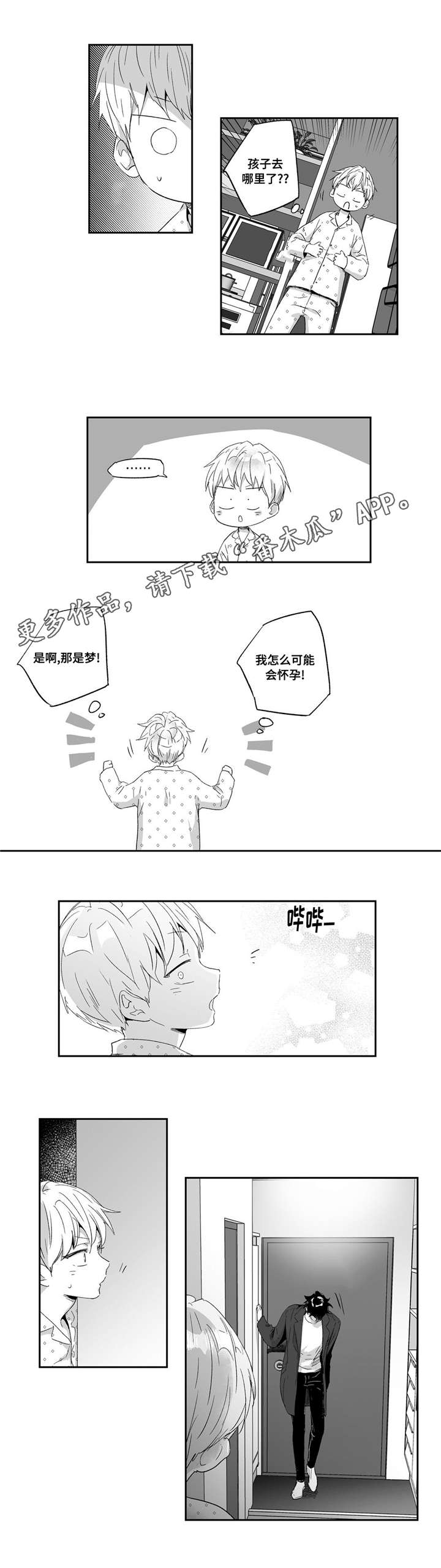 第67章：你今天真特别1