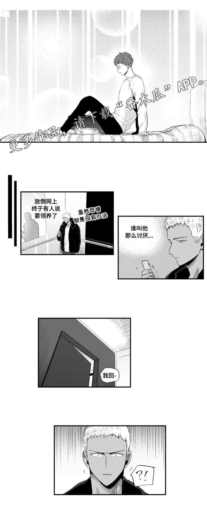 第55章：给我机会4