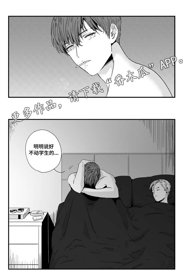 第9章：在一起吗11
