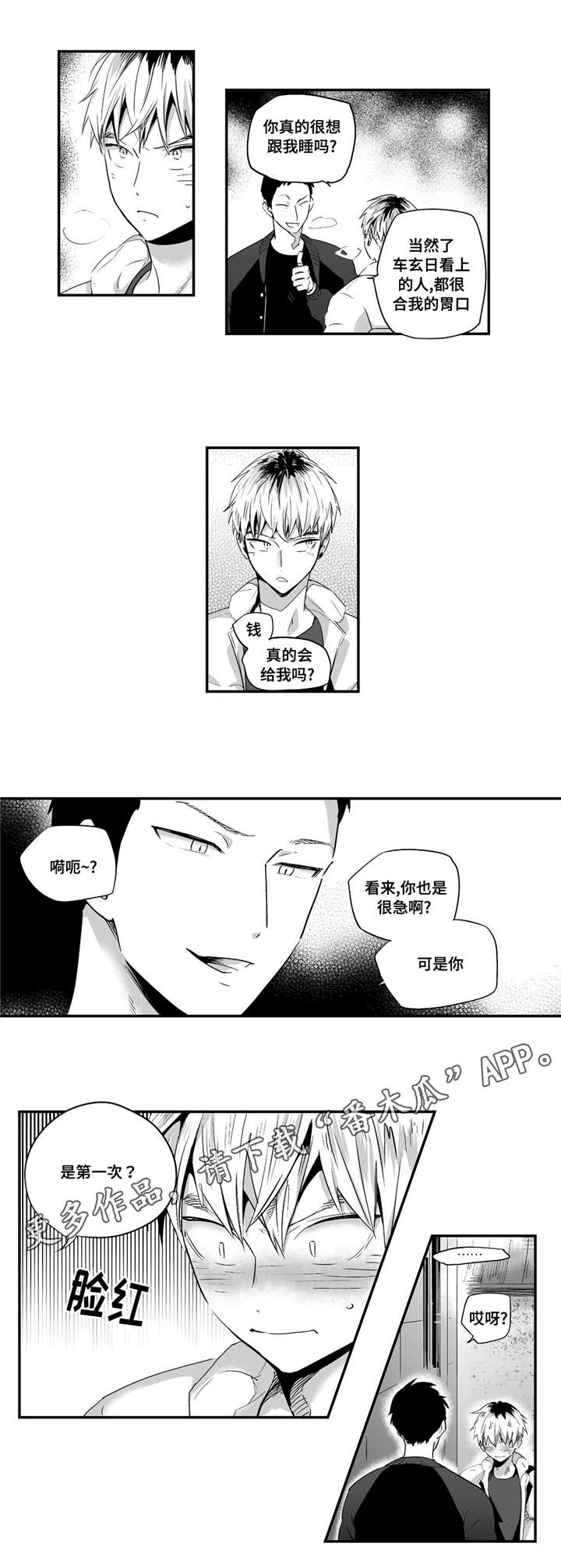 第51章：带他回家1