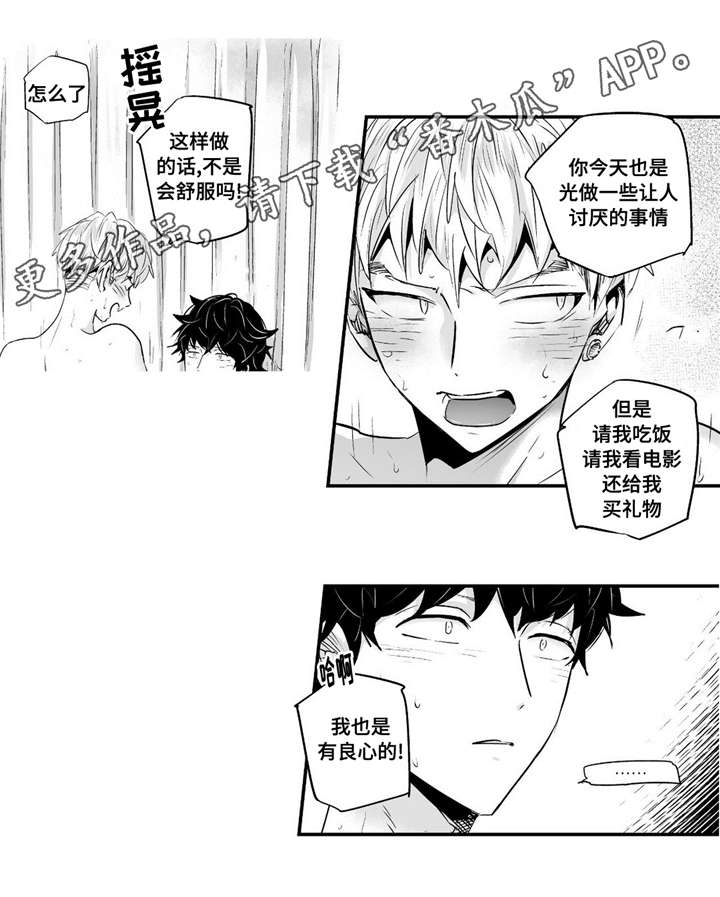第65章：好幸福6