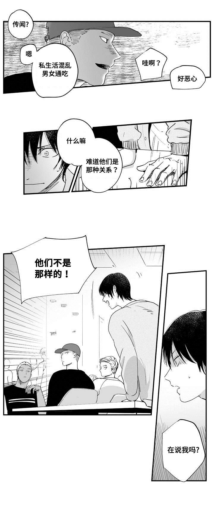 第1章：印象强烈11