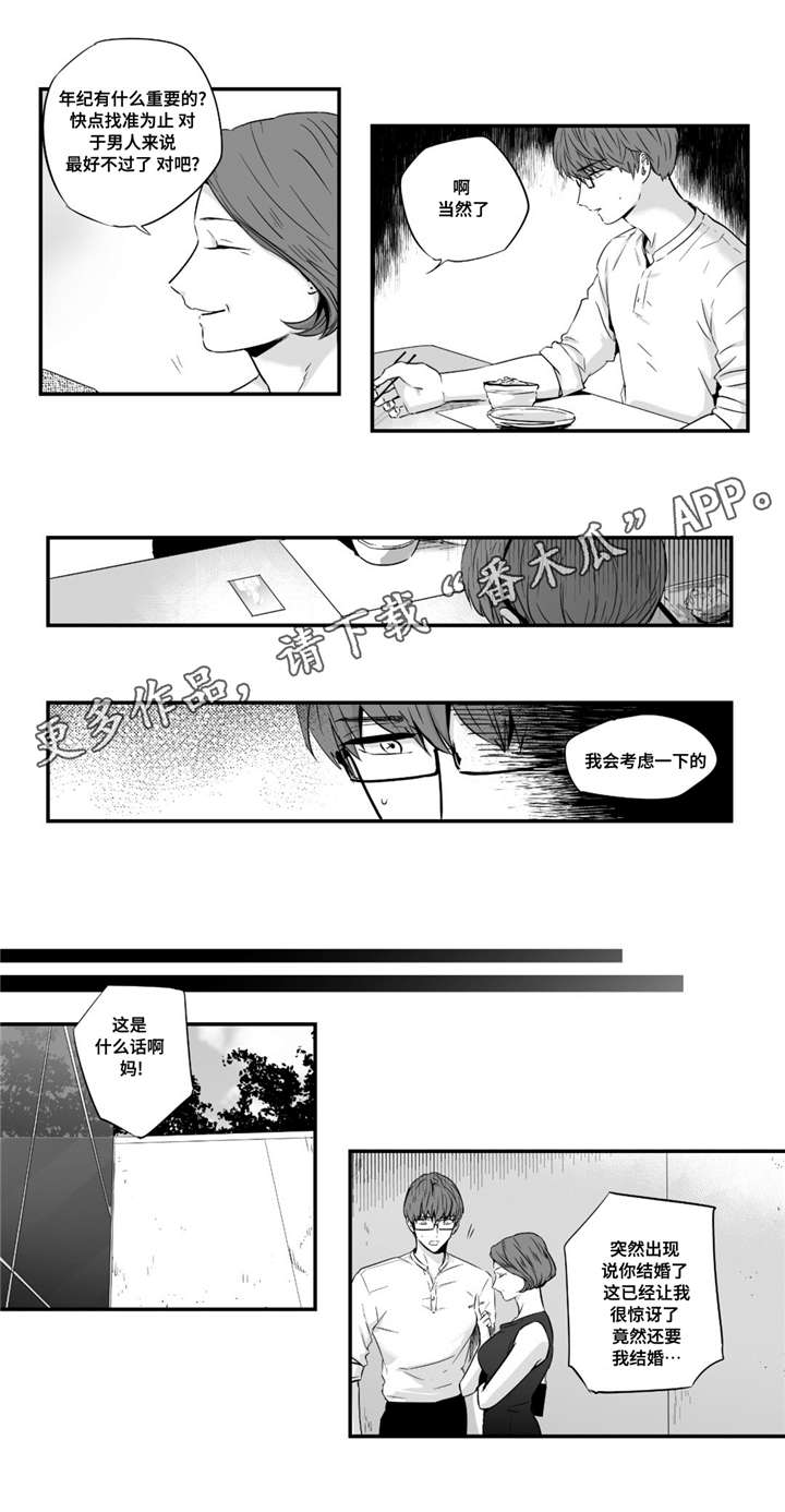 第30章：好奇心9