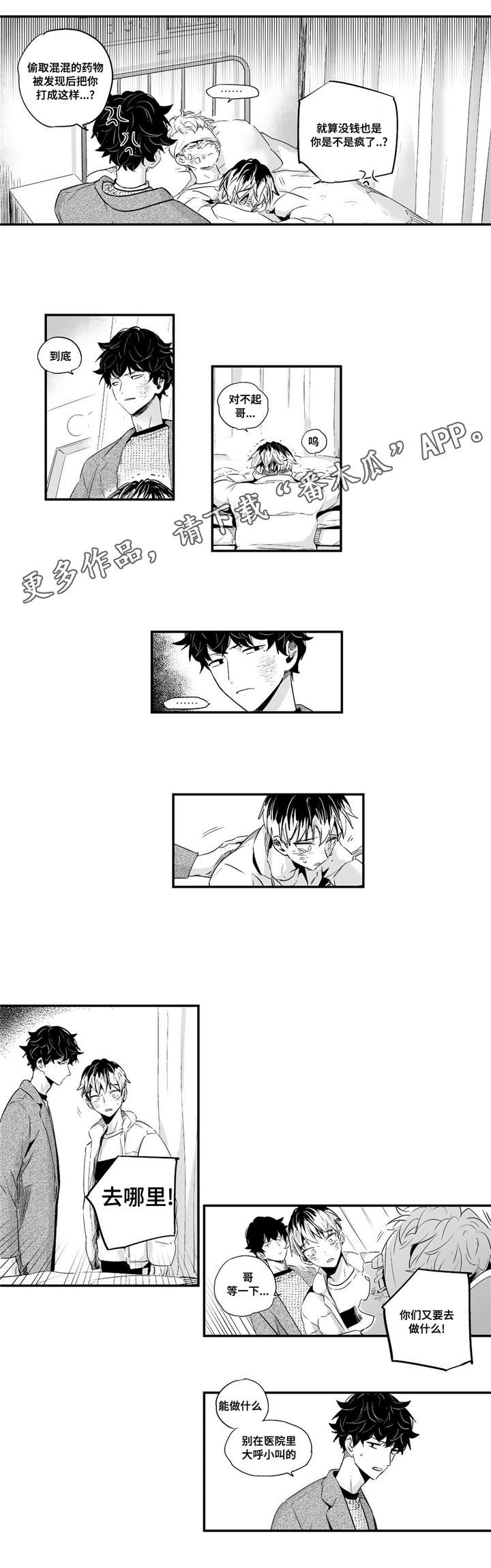 第62章：产生感情2
