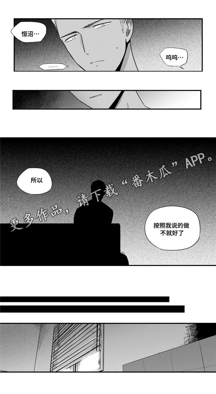 第35章：像个傻瓜8