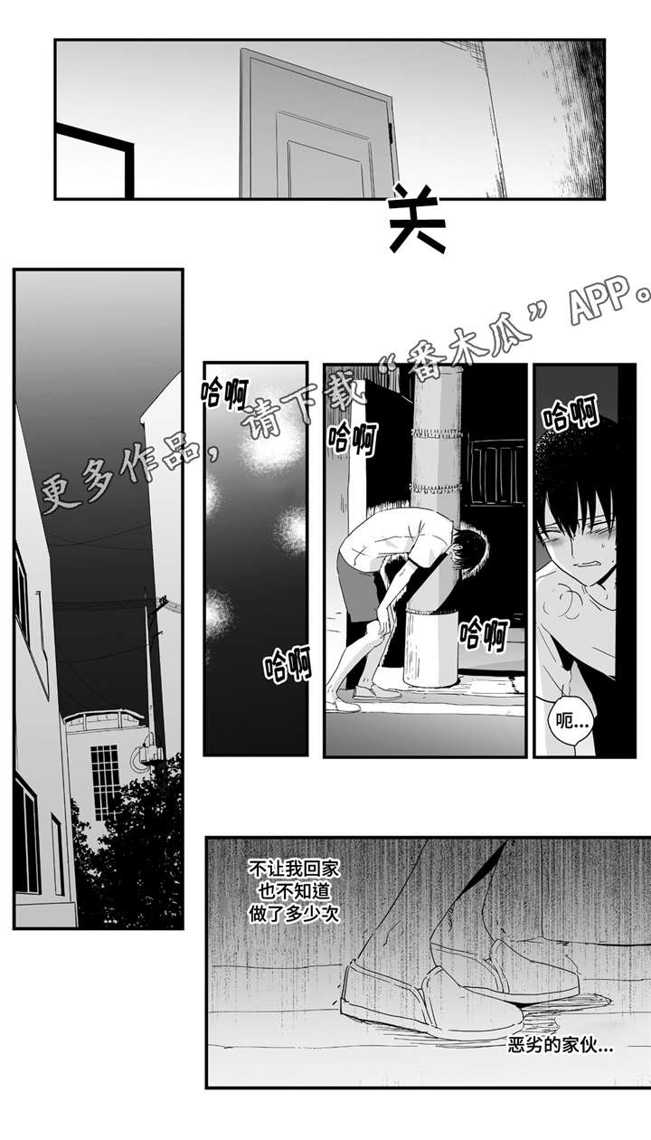 第9章：在一起吗7