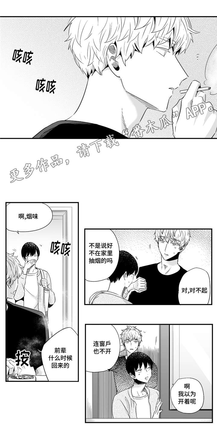 第43章：有些帅气9