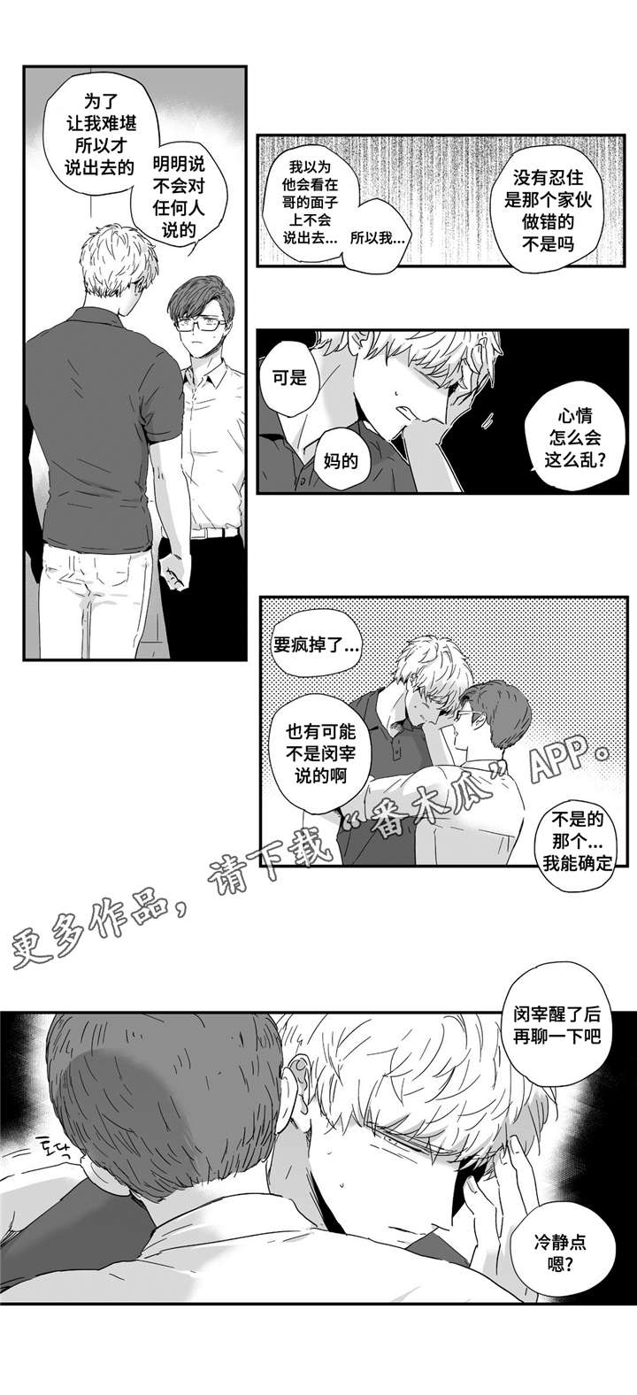 第15章：一直等你2