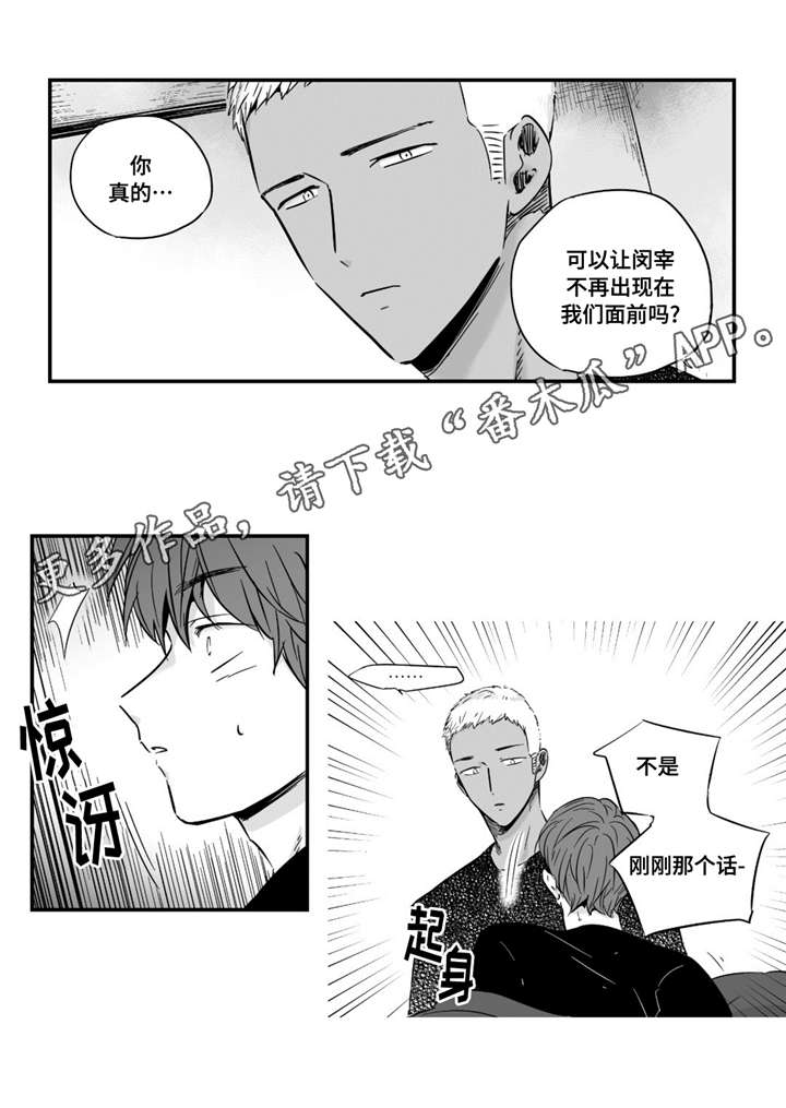 第35章：像个傻瓜12