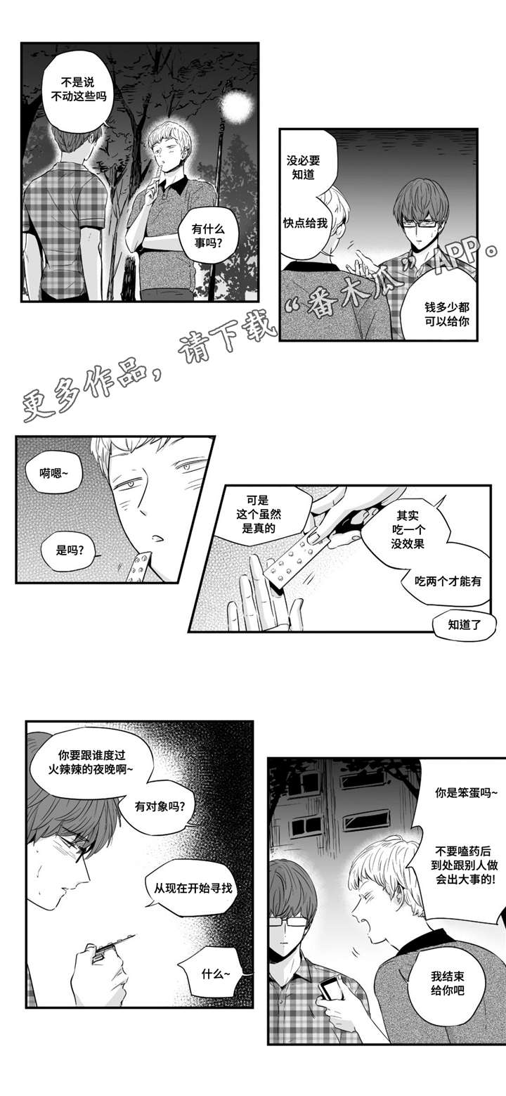 第33章：寻找9