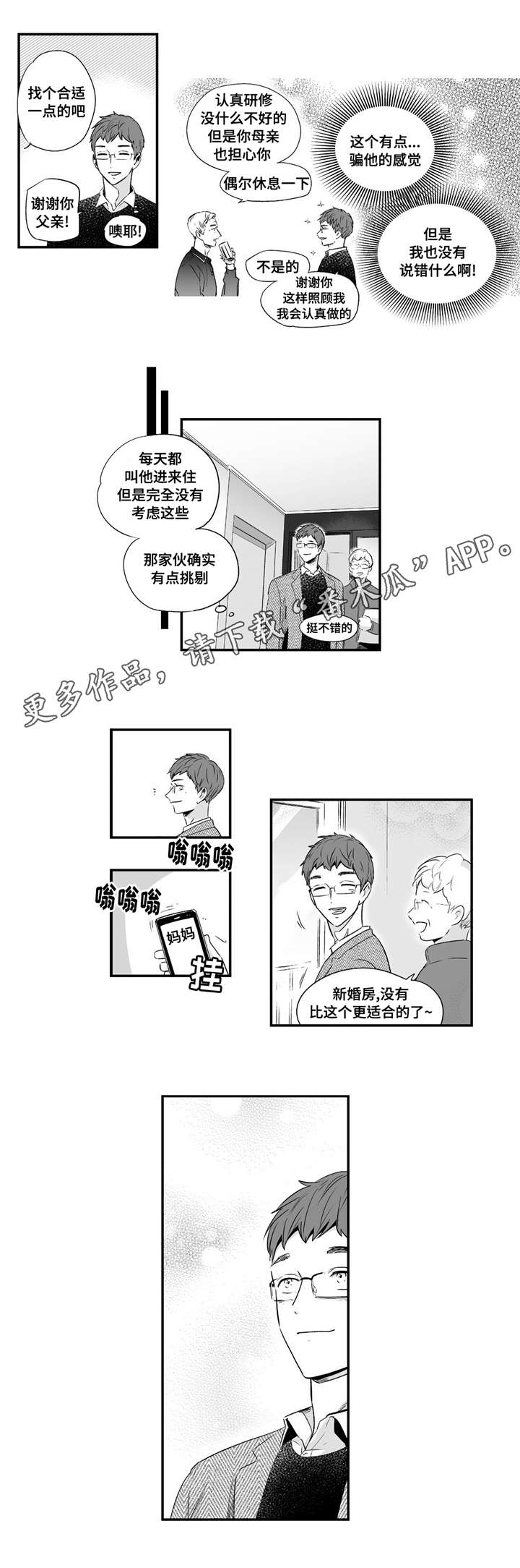 第47章：我爱你13