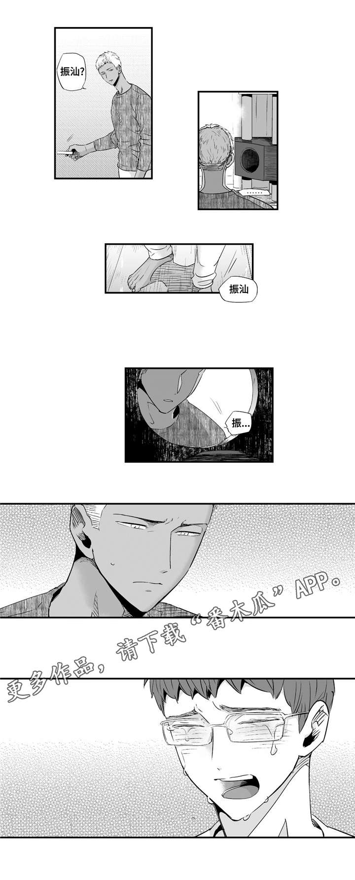 第55章：给我机会8
