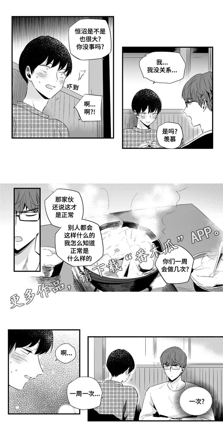 第45章：甜蜜圣诞1