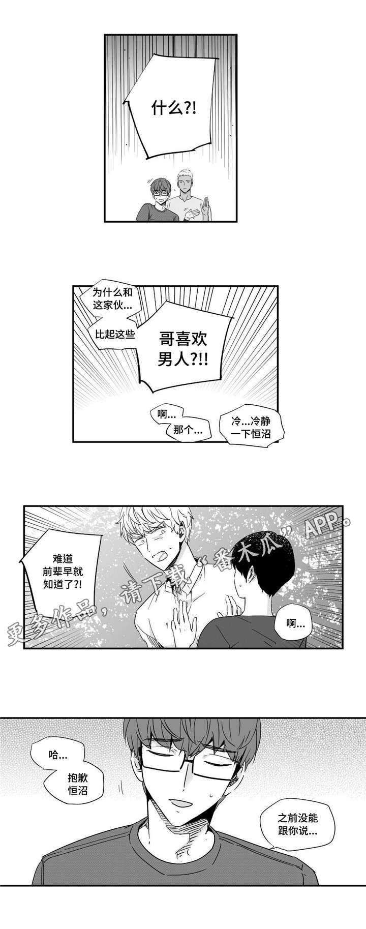 第39章：值得相信12